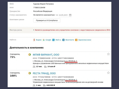Как экстремист Геннадий Гудков прячет в России бизнес, пентхаус и прописку в усадьбе Станиславского