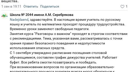 Меньше учеников, больше проблем! Систему образования лихорадит вместе с демографией