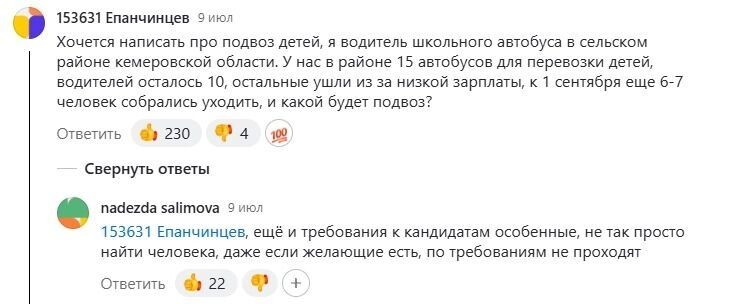 Меньше учеников, больше проблем! Систему образования лихорадит вместе с демографией