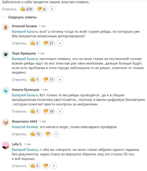 Миграционный кризис в России: почему ситуация приближается к критической отметке?