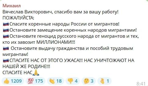 Миграционный кризис в России: почему ситуация приближается к критической отметке?