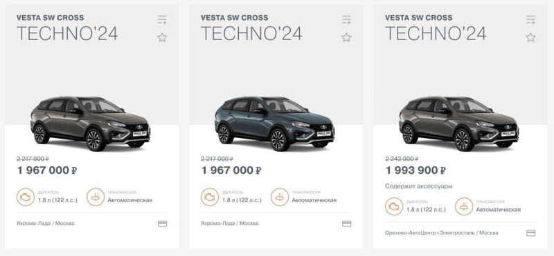 Никто не хочет покупать Lada Vesta. Причины обвала продаж у АвтоВАЗа в августе-2025