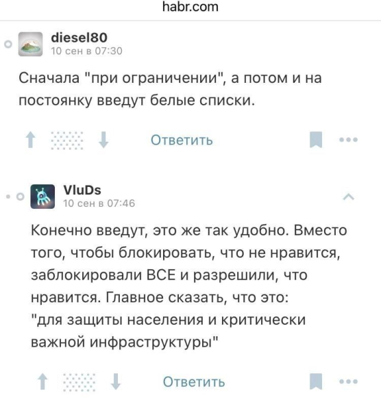 Остатки цифровой свободы. Операторы связи и их такие разные «белые списки»