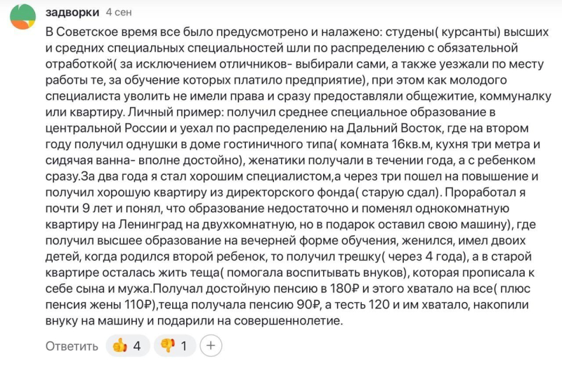 Три года — и за границу. Итоги целевого набора в вузах и сокращения платных мест