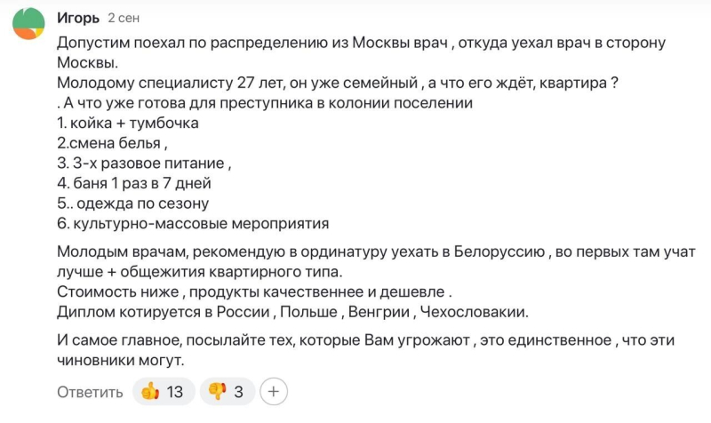 Три года — и за границу. Итоги целевого набора в вузах и сокращения платных мест
