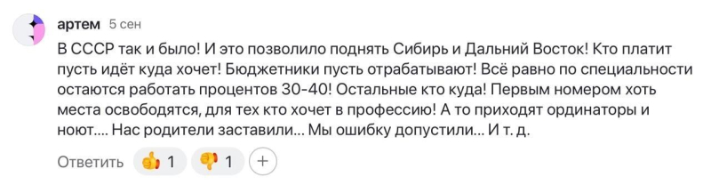 Три года — и за границу. Итоги целевого набора в вузах и сокращения платных мест