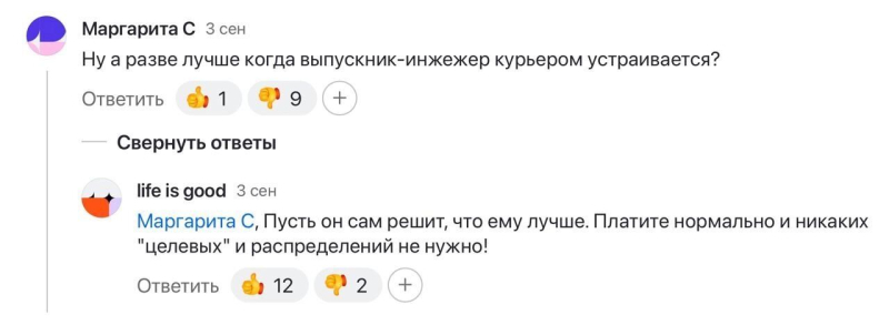 Три года — и за границу. Итоги целевого набора в вузах и сокращения платных мест
