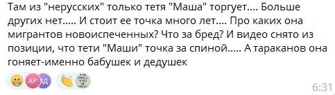 В Барнауле объяснили, кого из россиян чиновники могут называть тараканами