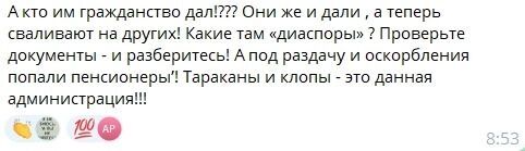 В Барнауле объяснили, кого из россиян чиновники могут называть тараканами