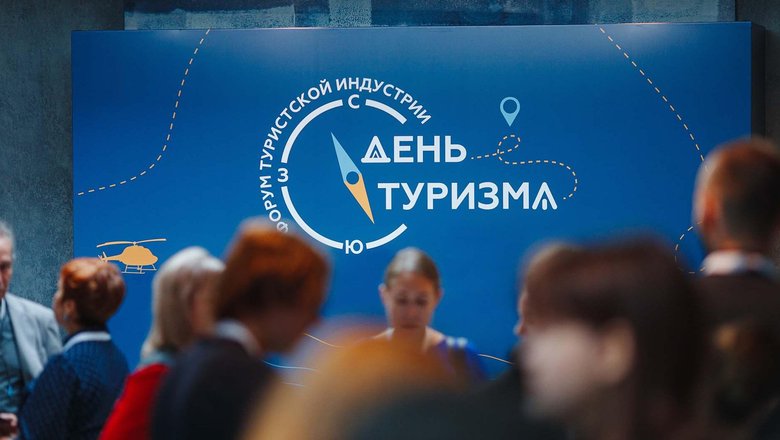 В Красноярске в честь Дня туризма пройдут форум и семейный фестиваль