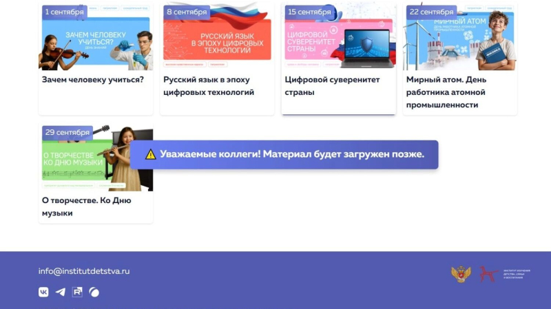 За «Разговоры» оценки не ставят. Как в российских школах воспитывают патриотов?