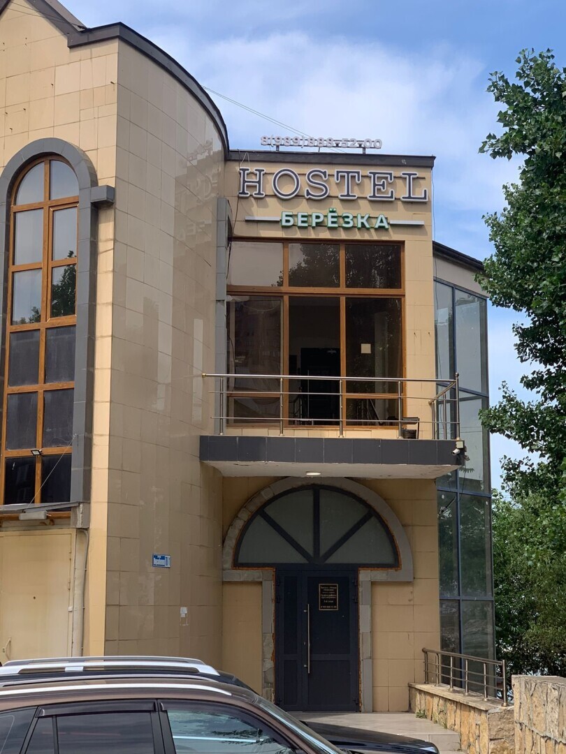 Хостел-Отель «Березка»