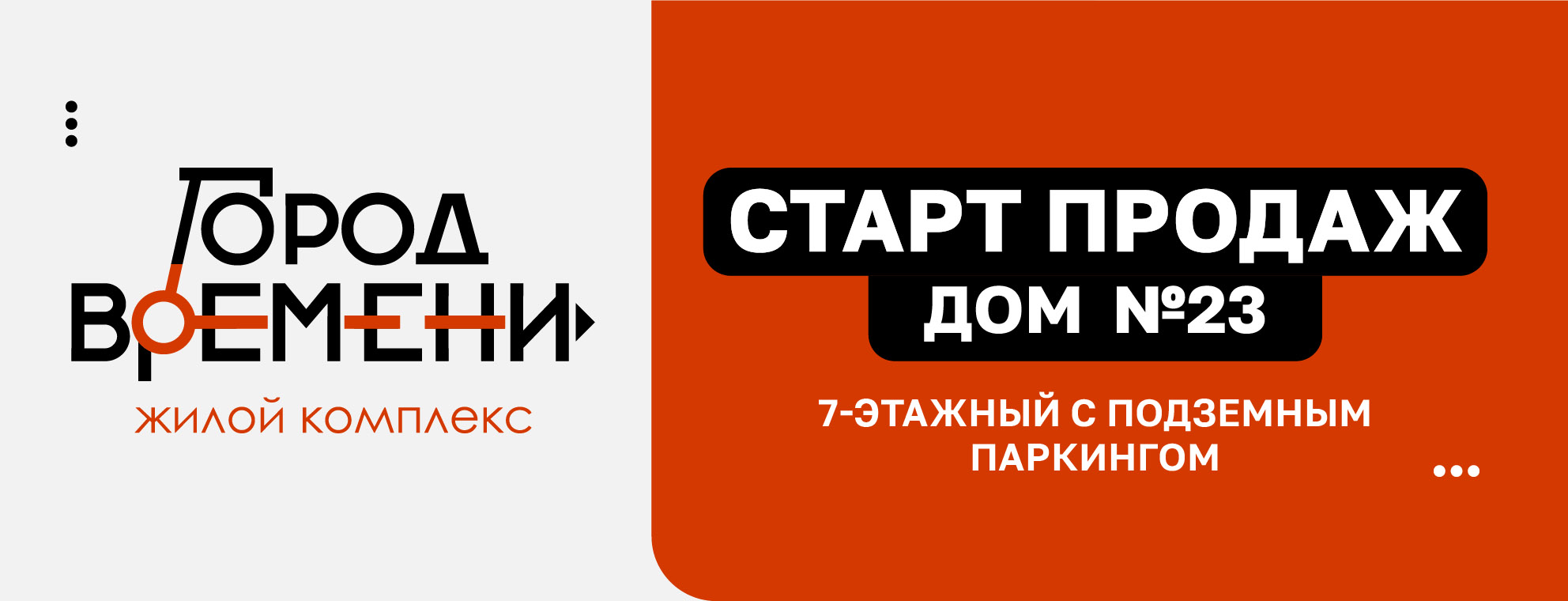 ЖК «Город Времени» — купить квартиру в новостройке, цены, планировки | Андор ЖК «Город Времени» — купить квартиру в новостройке, цены, планировки | Андор