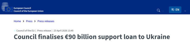 "Извольте воевать! Уплочено!" На Украине рассчитали, на сколько тысяч смертей хватит предоставленных ЕС 90 млрд