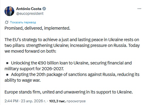 "Извольте воевать! Уплочено!" На Украине рассчитали, на сколько тысяч смертей хватит предоставленных ЕС 90 млрд
