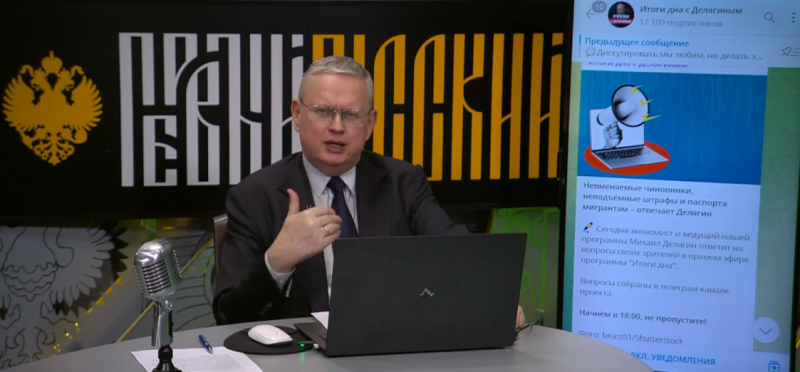На федеральном ТВ жалобы запрещены. Делягин: "Я не шучу. Я не шучу!"