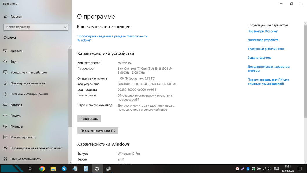 Не работает тачпад на ноутбуке: возможные причины и что делать