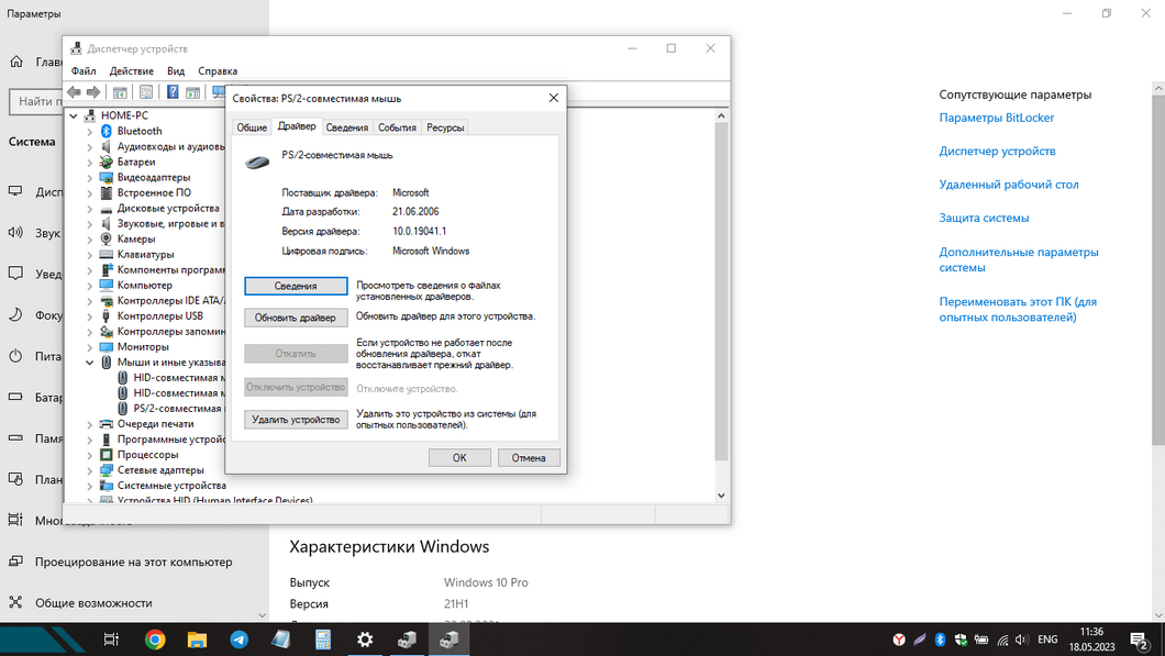 Не работает тачпад на ноутбуке: возможные причины и что делать