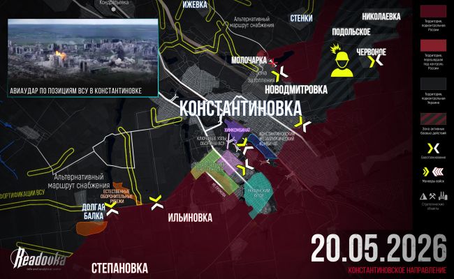 ВС России давят оборону ВСУ в Константиновке — сводка за 20 мая ВС России давят оборону ВСУ в Константиновке — сводка за 20 мая